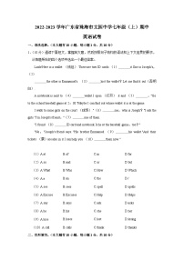 广东省珠海市文园中学2022-2023学年七年级上学期期中英语试卷