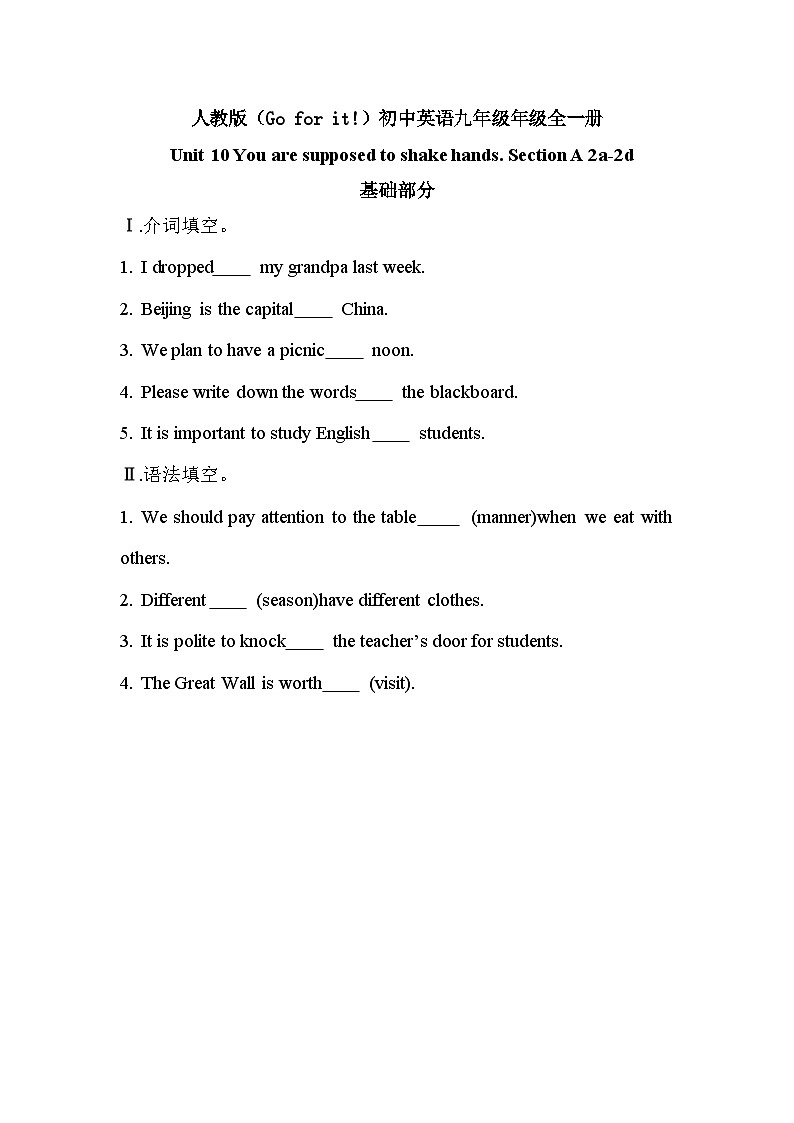【核心素养目标】人教版初中英语九年级全册 Unit 10 You're supposed to shake hands Section A 2a-2d课件+教案+同步练习（含反思和答案）01
