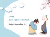 【核心素养目标】人教版初中英语九年级全册 Unit 10 You're supposed to shake hands Section A Grammar-4c课件+教案+同步练习（含反思和答案）