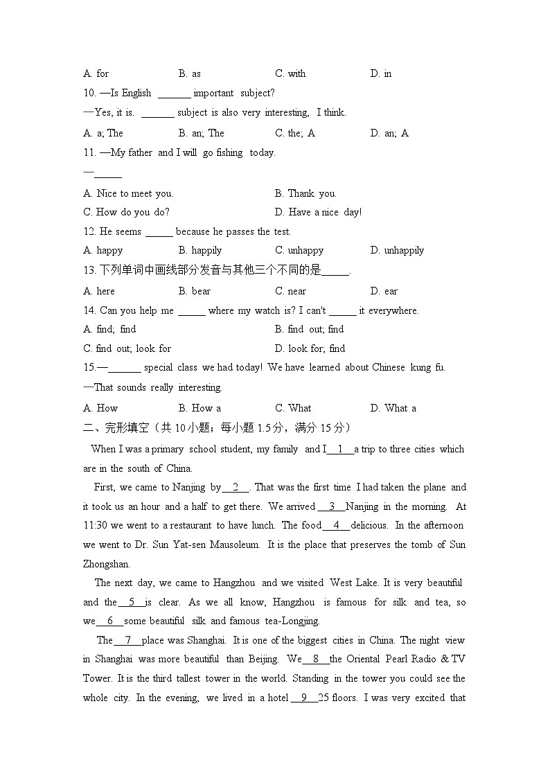 Module 2 Colourful life Unit 5 Let's celebrate！（测能力）——2023-2024学年牛津译林版英语七年级上册单元闯关双测卷02