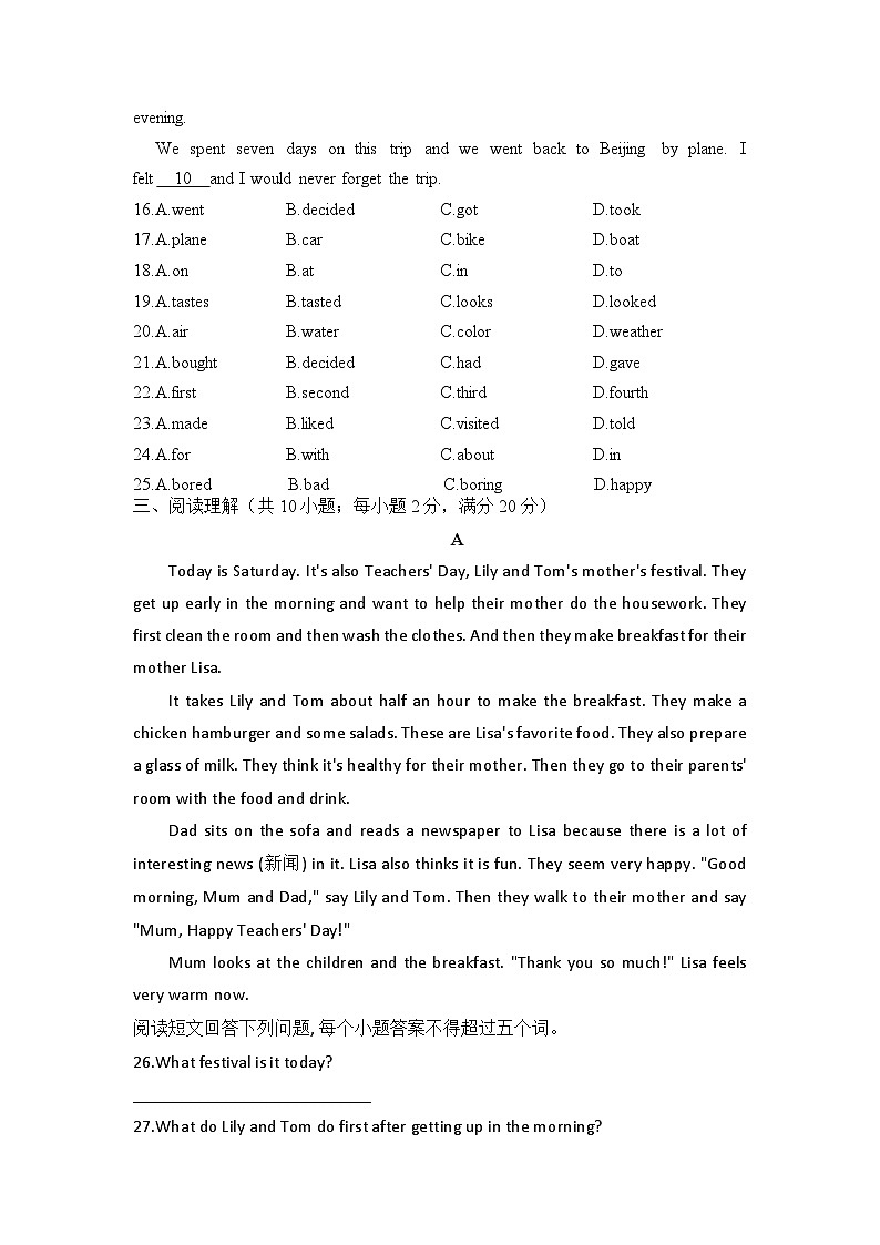 Module 2 Colourful life Unit 5 Let's celebrate！（测能力）——2023-2024学年牛津译林版英语七年级上册单元闯关双测卷03