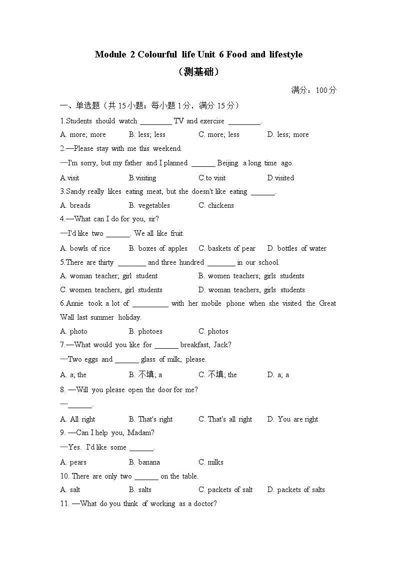 Module 2 Colourful life Unit 6 Food and lifestyle（测基础）——2023-2024学年牛津译林版英语七年级上册单元闯关双测卷01