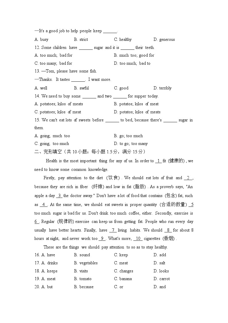 Module 2 Colourful life Unit 6 Food and lifestyle（测基础）——2023-2024学年牛津译林版英语七年级上册单元闯关双测卷02