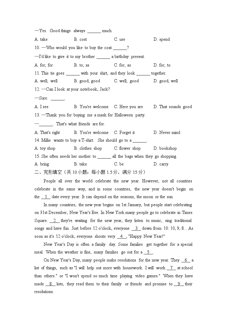 Module 2 Colourful life Unit 7 Shopping（测基础）——2023-2024学年牛津译林版英语七年级上册单元闯关双测卷第2页