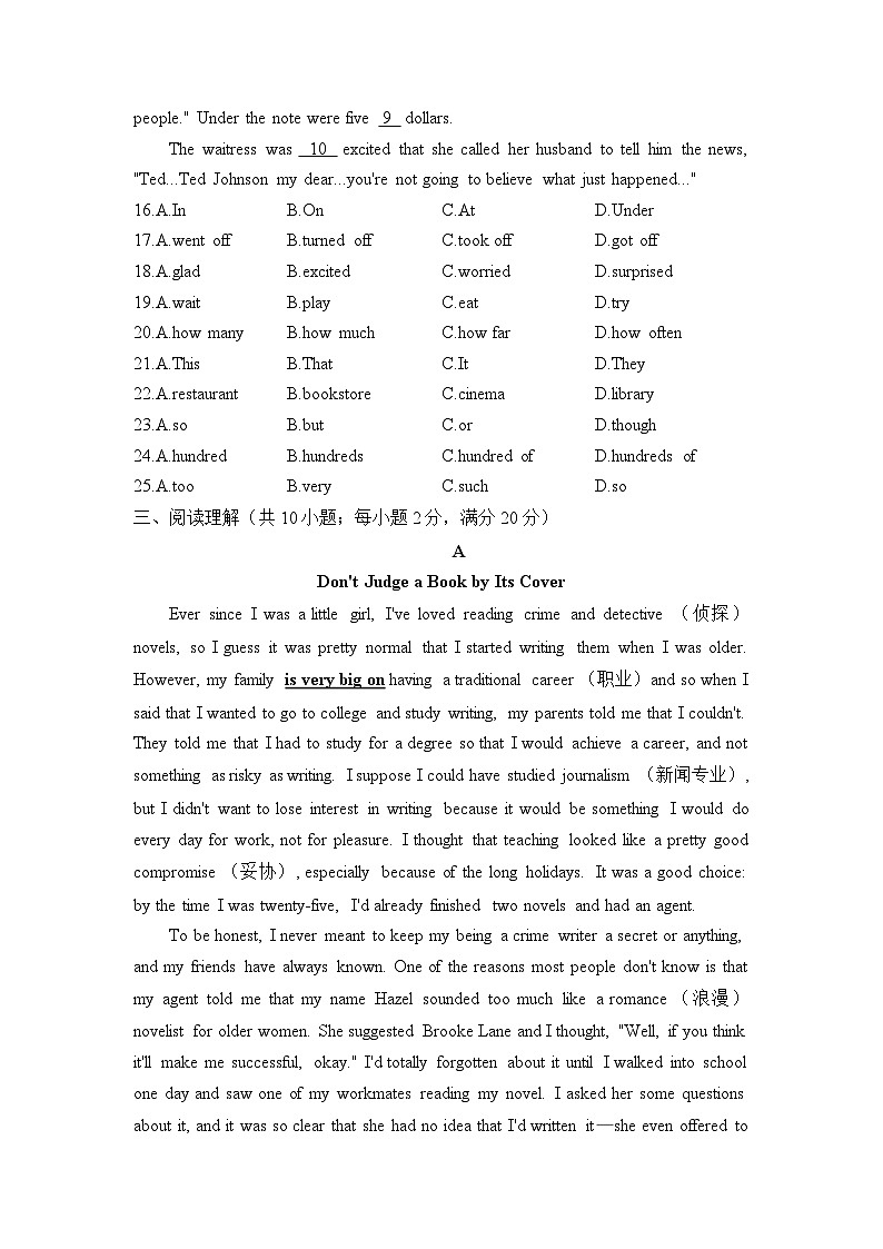Module 2 Colourful life Unit 7 Shopping（测能力）——2023-2024学年牛津译林版英语七年级上册单元闯关双测卷第3页