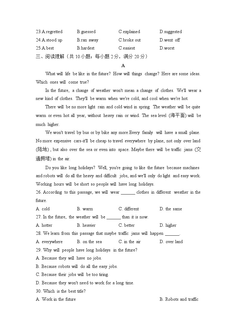 Module 2 Colourful life Unit 8 Fashion（测基础）——2023-2024学年牛津译林版英语七年级上册单元闯关双测卷第3页