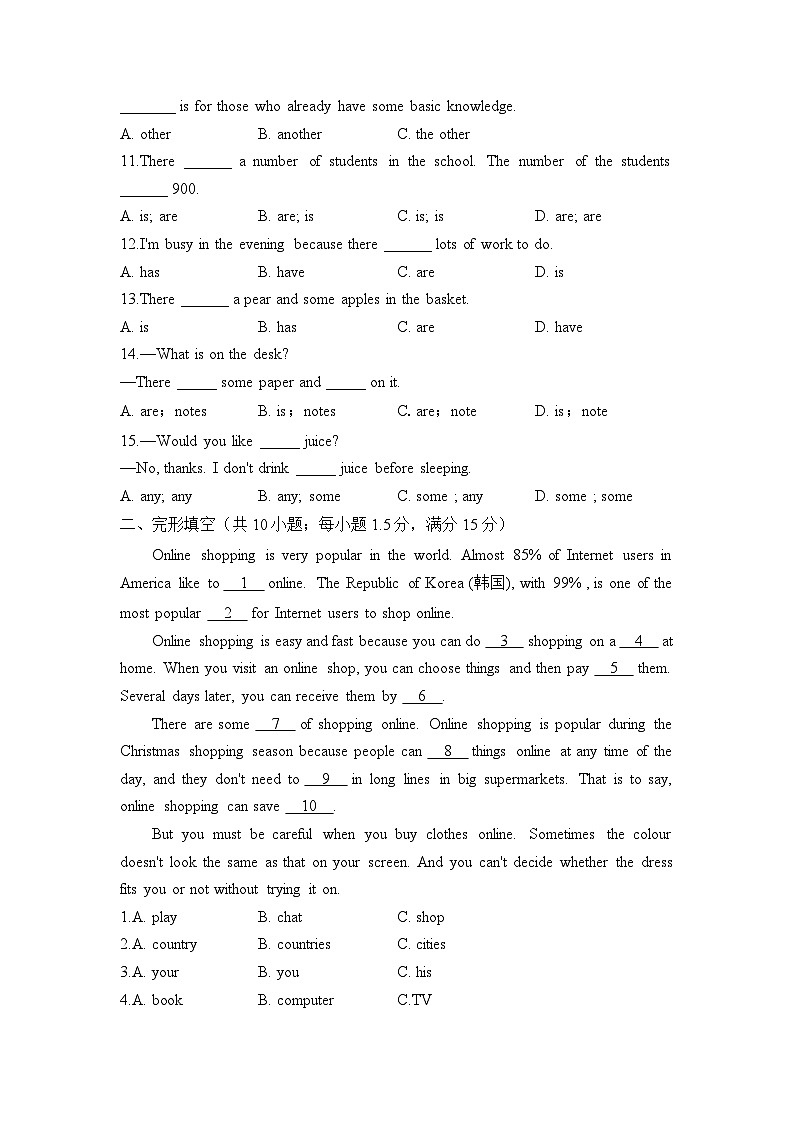 Module 2 Colourful life Unit 8 Fashion（测能力）——2023-2024学年牛津译林版英语七年级上册单元闯关双测卷第2页