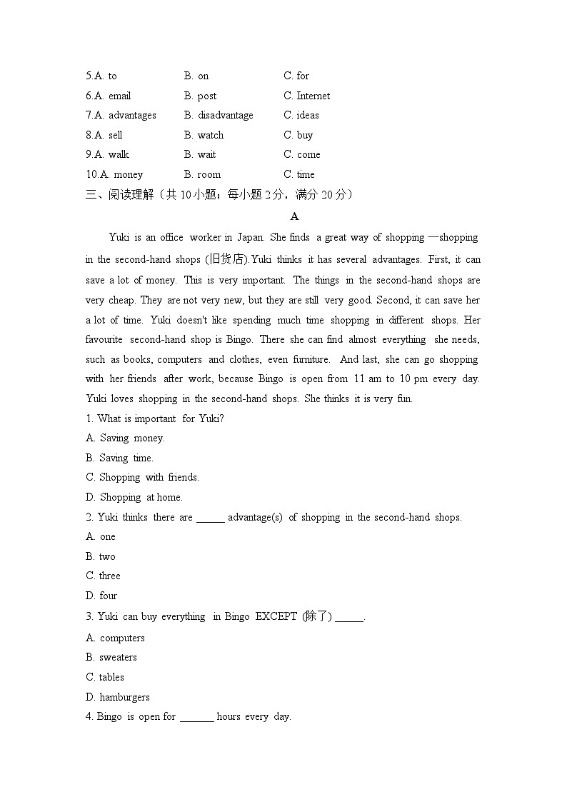 Module 2 Colourful life Unit 8 Fashion（测能力）——2023-2024学年牛津译林版英语七年级上册单元闯关双测卷第3页