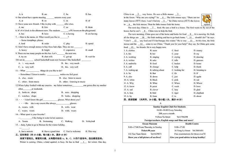 江苏省泰州市姜堰区第四中学2023-2024学年七年级上学期9月独立作业英语试卷02