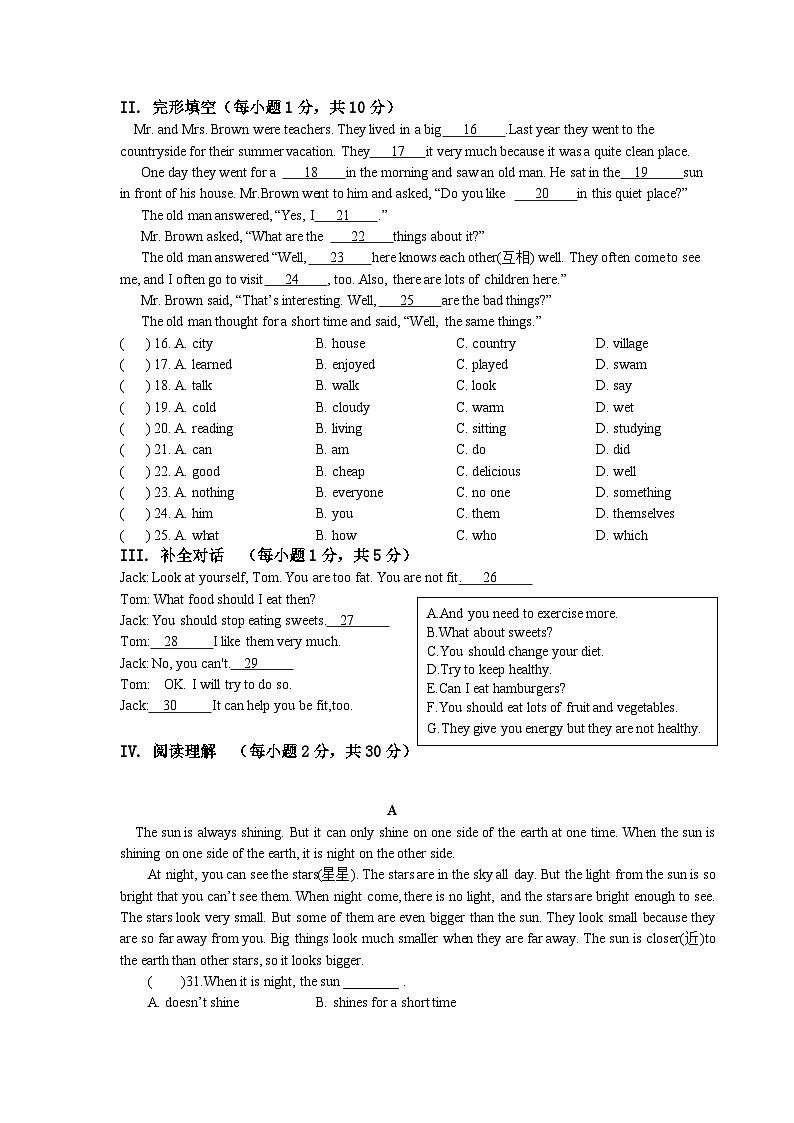 安徽省安庆市外国语学校2020-2021学年上学期八年级十月月考英语试题02