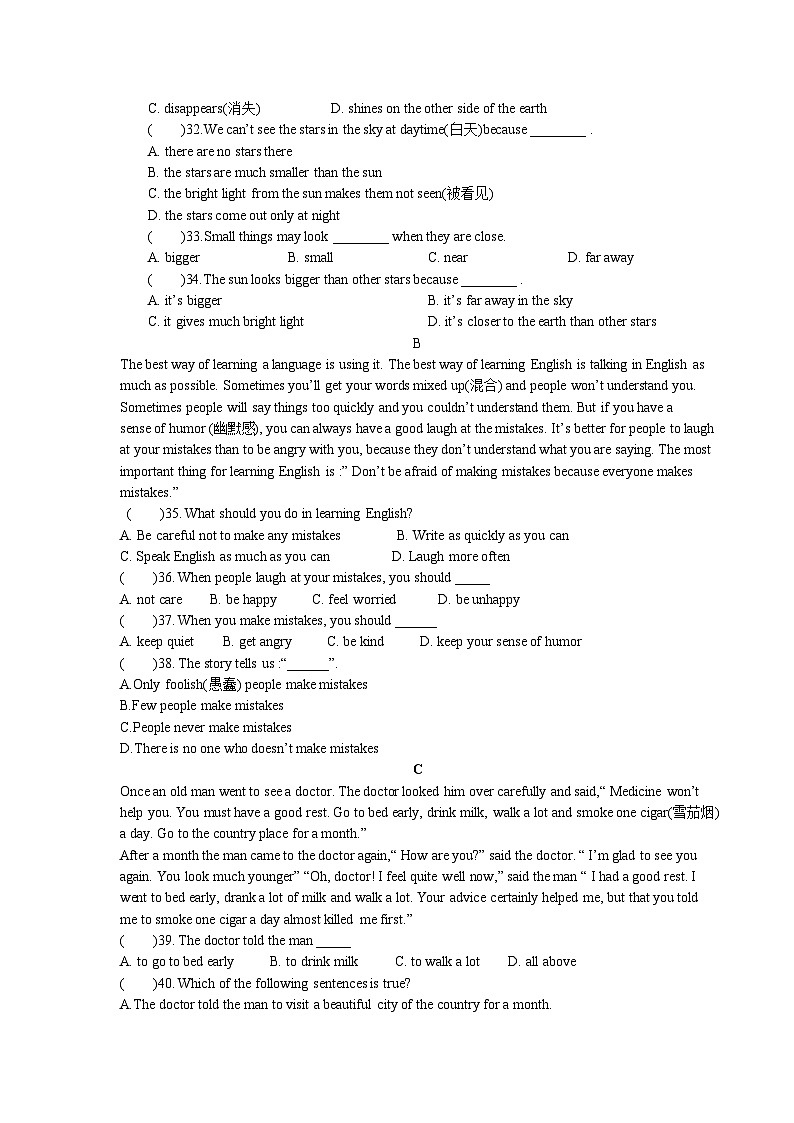 安徽省安庆市外国语学校2020-2021学年上学期八年级十月月考英语试题03