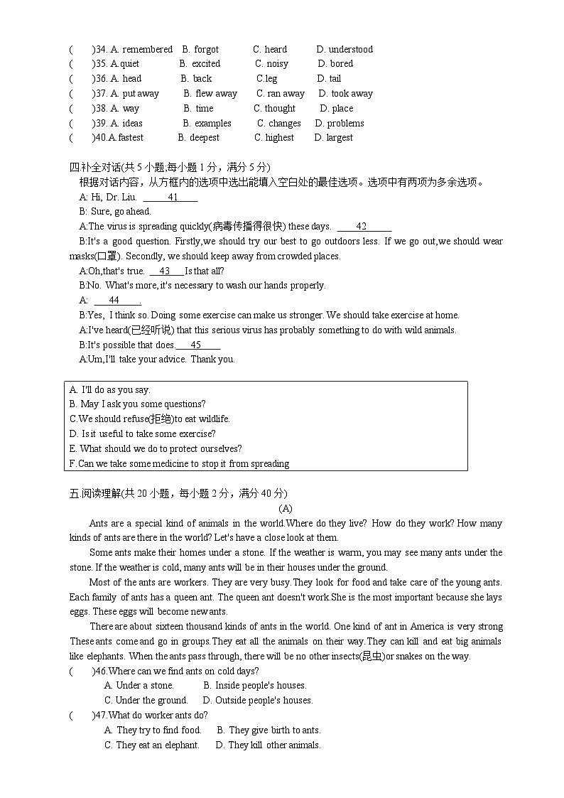 安徽省安庆市外国语学校2021-2022学年七年级下学期期末英语试卷02