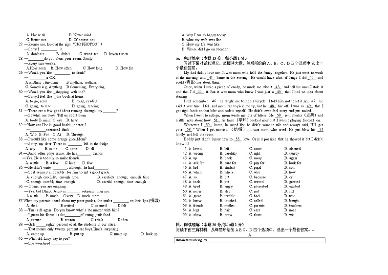 湖北武汉黄陂区七校联盟2023-2024学年八年级上学期10月英语试题+第2页