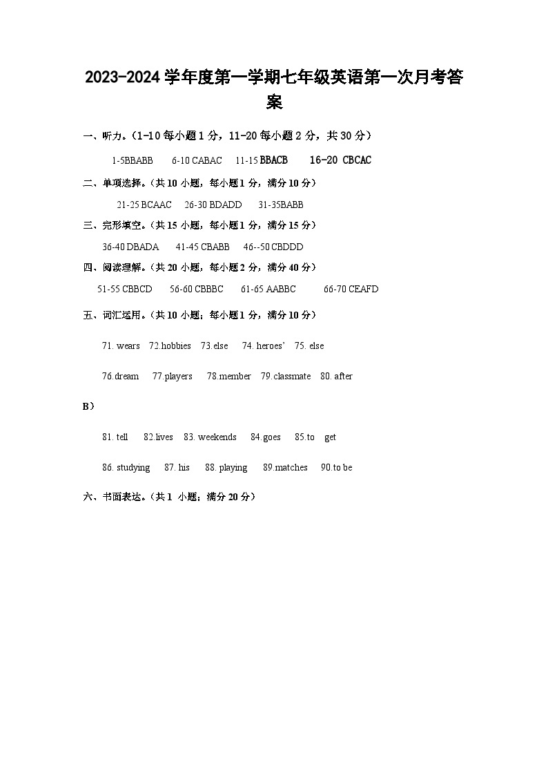 江苏省宿迁市沭阳南洋学校2023-2024学年七年级上学期第一次定时作业英语试卷01