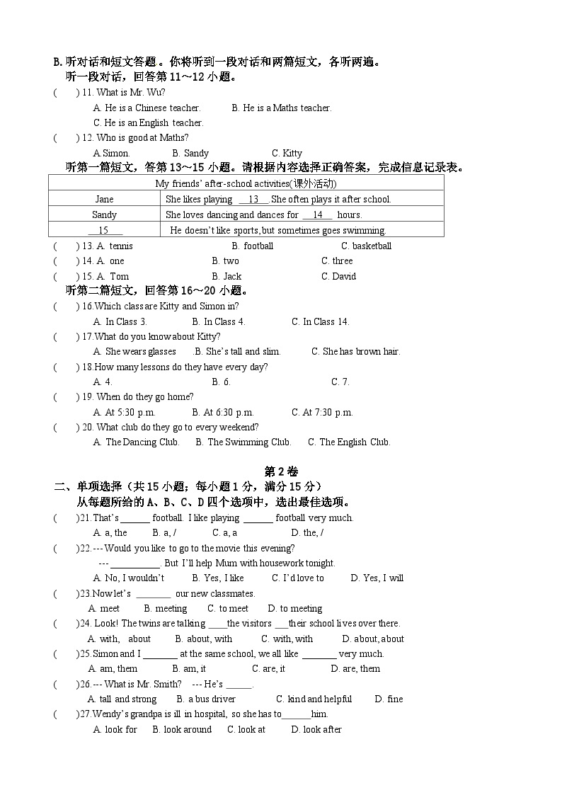 江苏省宿迁市沭阳南洋学校2023-2024学年七年级上学期第一次定时作业英语试卷02