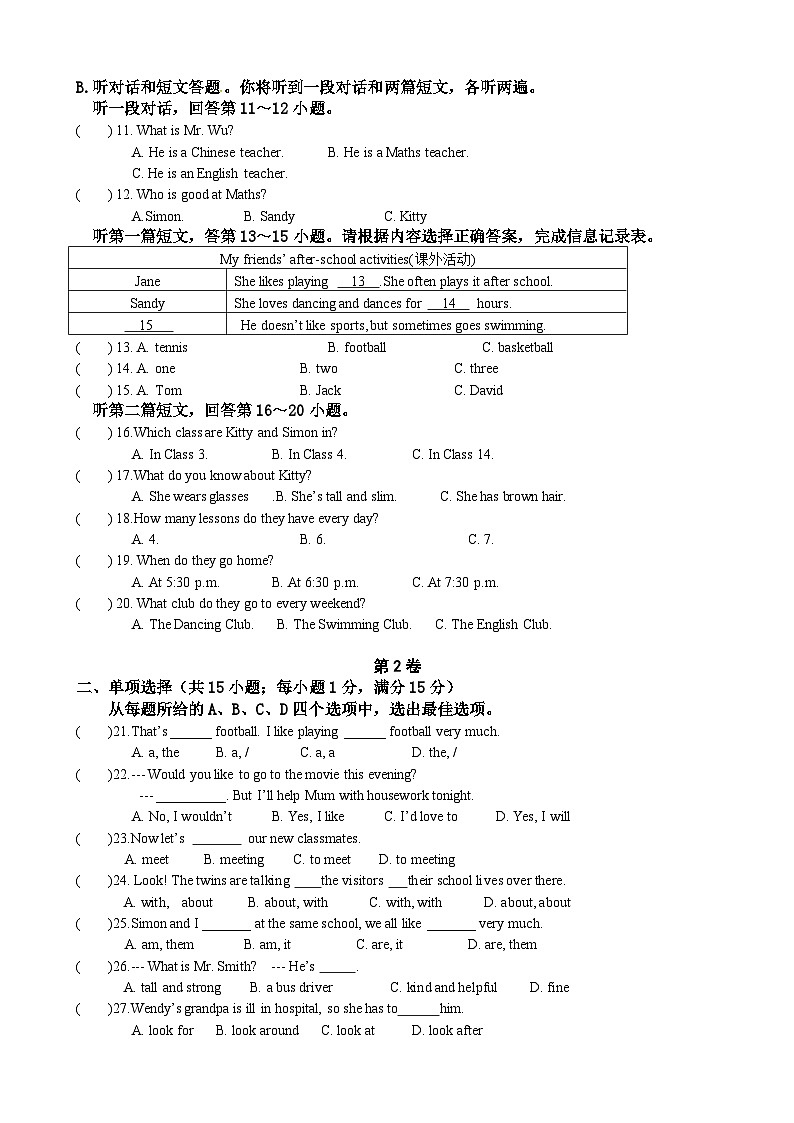 七年级英语试卷第2页