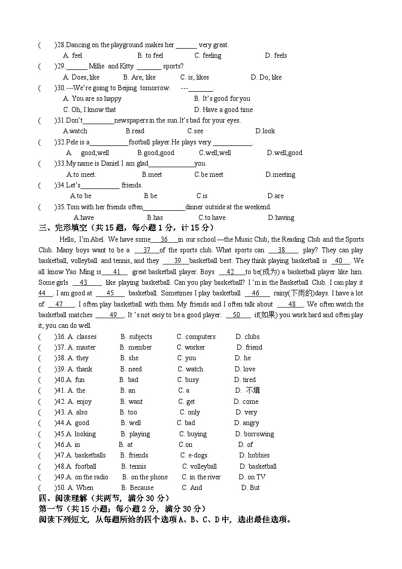 七年级英语试卷第3页