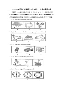 广东省惠州市2022-2023学年八年级上学期期末英语试卷