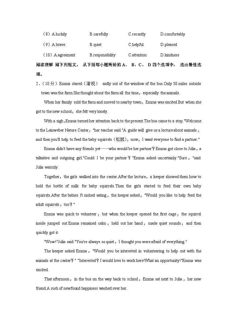 广东省深圳市福田区红岭教育集团2023-2024学年九年级上学期开学英语试卷02