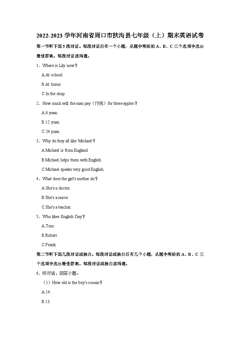 河南省周口市扶沟县2022-2023学年七年级上学期期末英语试卷01