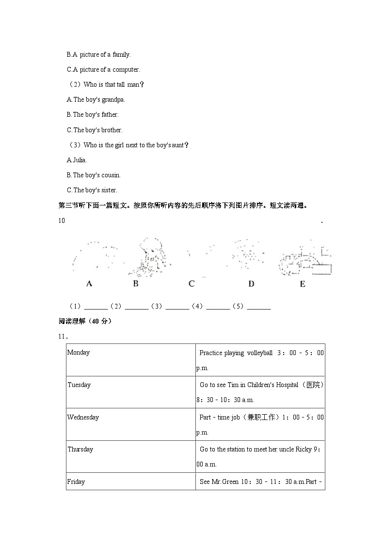 河南省周口市扶沟县2022-2023学年七年级上学期期末英语试卷03