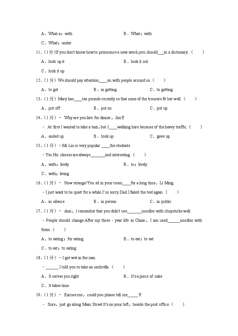 黑龙江省佳木斯市抚远二中等2校2022-2023学年九年级上学期期中英语试卷第2页