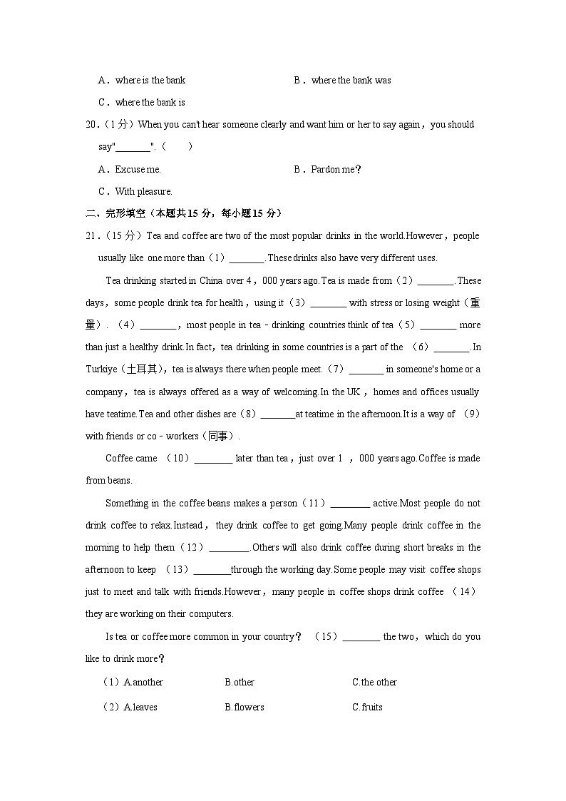 黑龙江省佳木斯市抚远二中等2校2022-2023学年九年级上学期期中英语试卷第3页