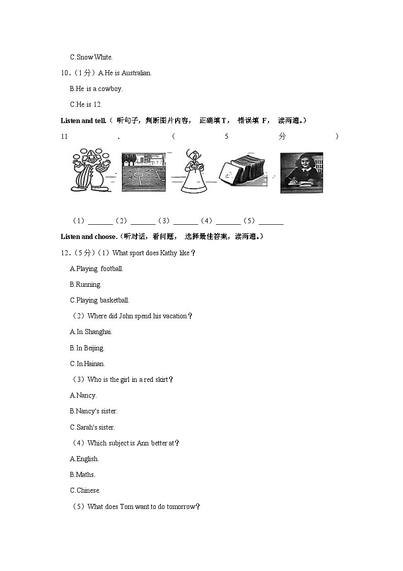 湖北省武汉市洪山区2023-2024学年七年级上学期开学考综合检测英语试题第2页
