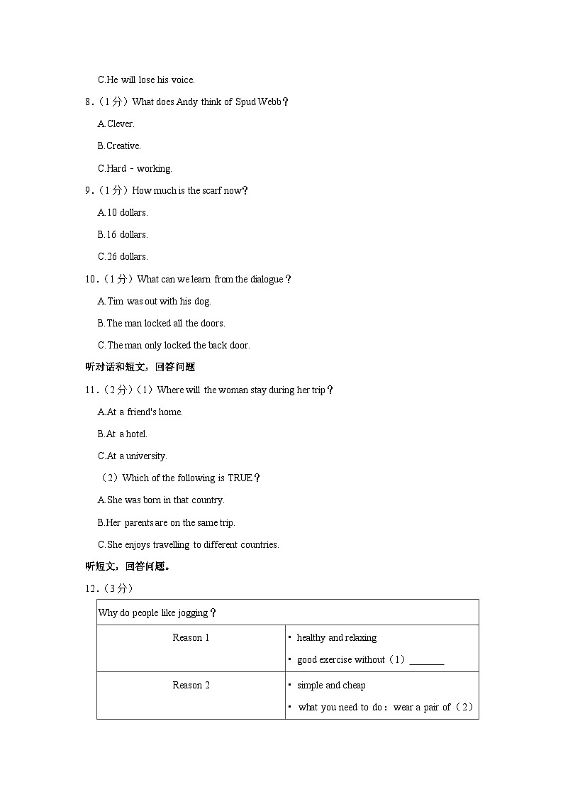 江苏省南京市秦淮区2022-2023学年九年级上学期期末英语试卷第2页