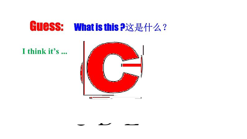 预备篇 Unit 2 What 's this in English 1a-1c课件PPT第3页