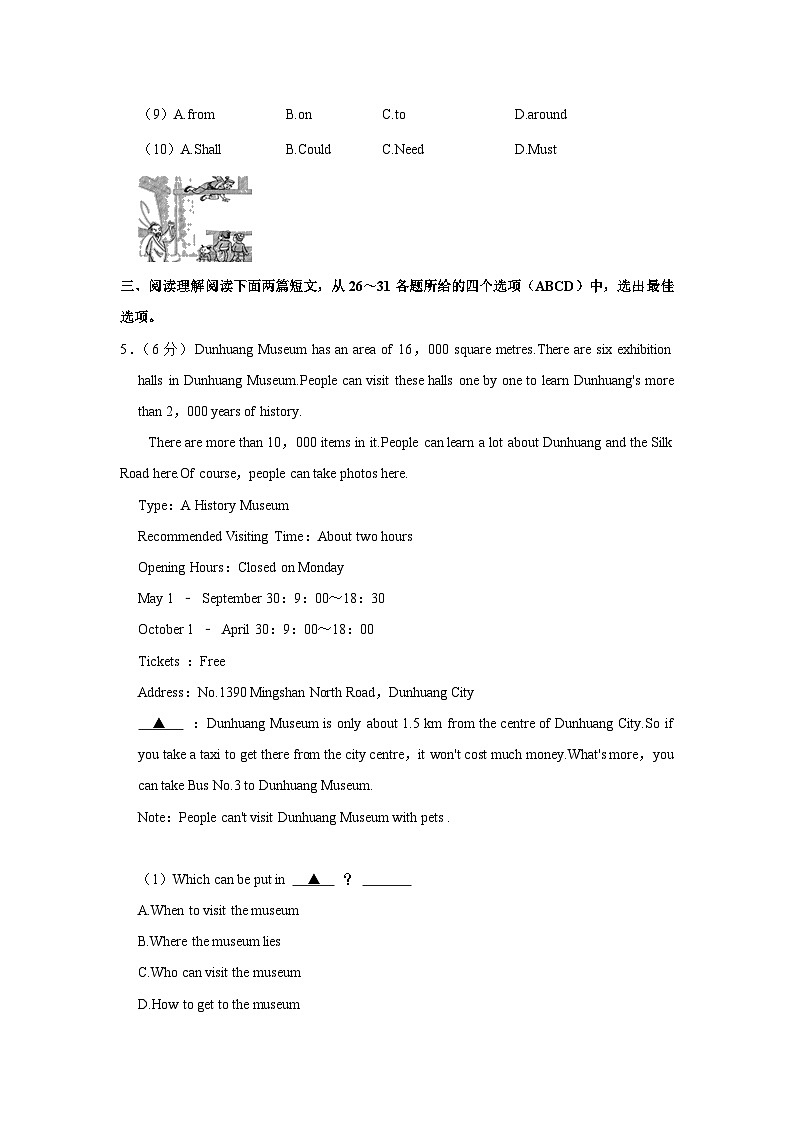 山东省枣庄市滕州市2022-2023学年八年级下学期期末英语试卷第2页