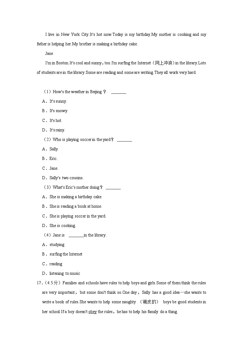 陕西省安康市汉滨初中教育集团2022-2023学年七年级下学期期末英语试卷第3页