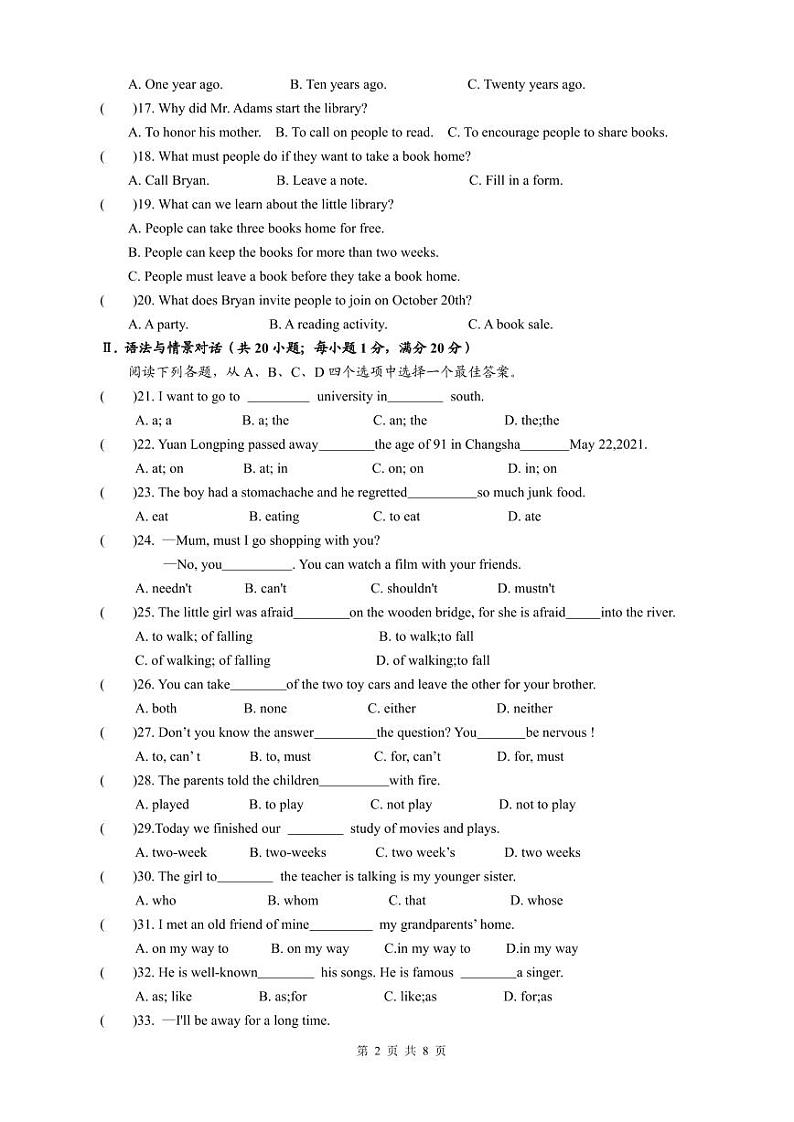 甘肃省秦安县兴国镇初级中学2023-2024学年九年级上学期第一次教学评估英语试题02