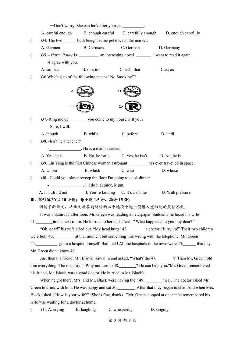甘肃省秦安县兴国镇初级中学2023-2024学年九年级上学期第一次教学评估英语试题03