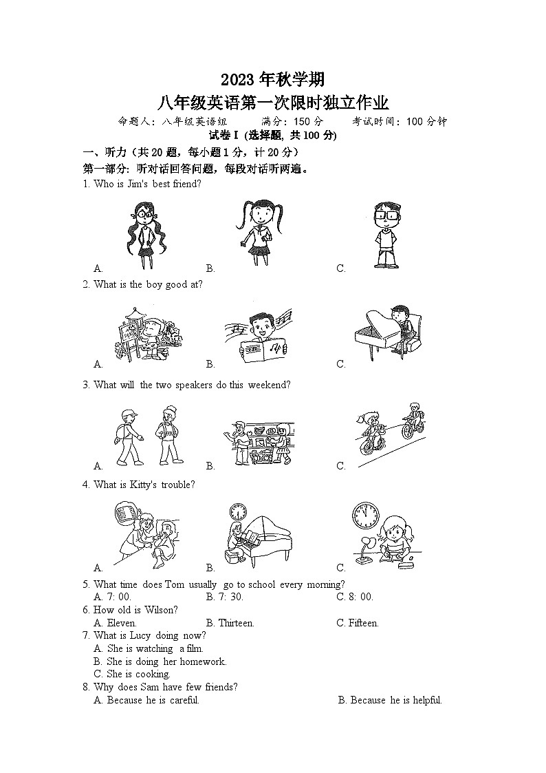 甘肃省武威市古浪县第六中学八年级上册英语第一次月考试卷01