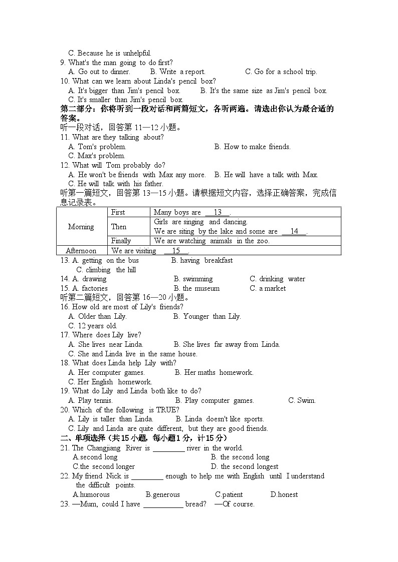 甘肃省武威市古浪县第六中学八年级上册英语第一次月考试卷02