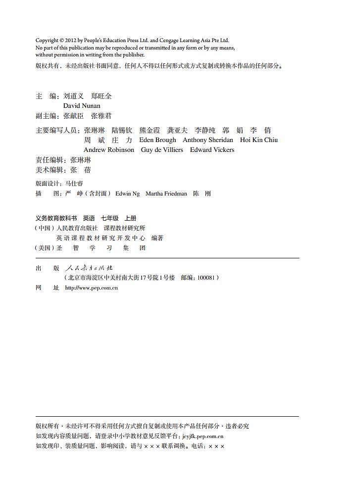 七年级英语上册高清电子书（人教版）03