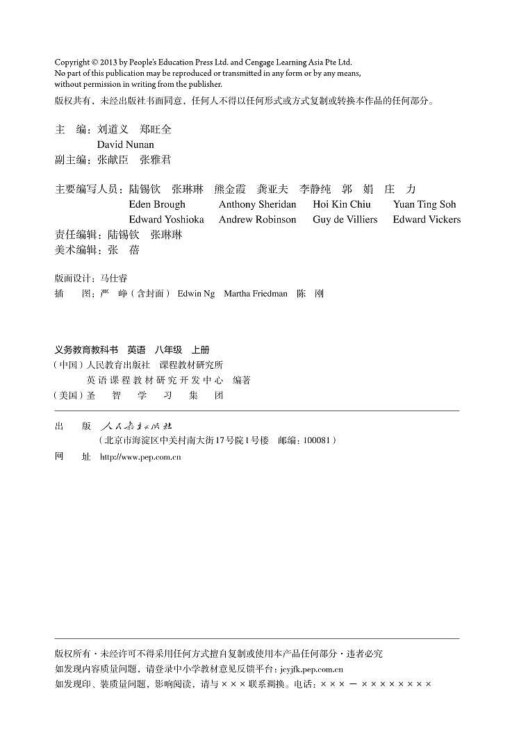 八年级英语上册高清电子书（人教版）03