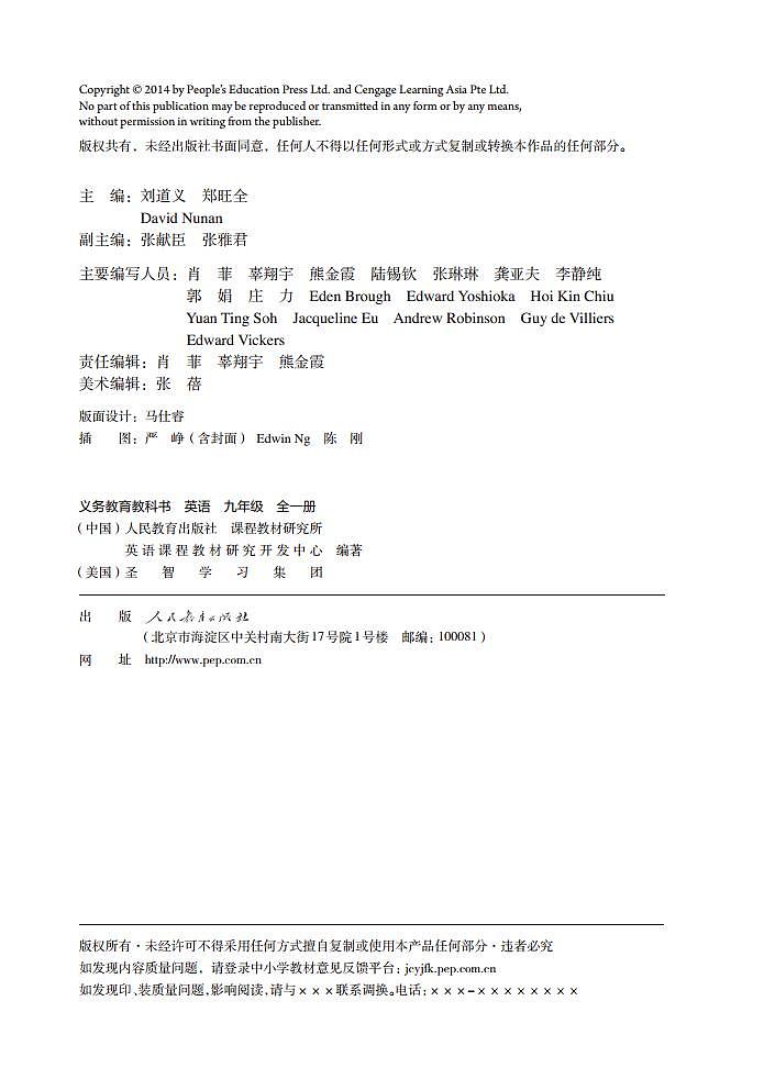 九年级英语全册高清电子书（人教版）第3页