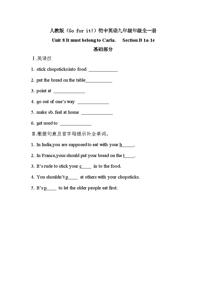 【核心素养目标】人教版初中英语九年级全册 Unit 10 You're supposed to shake hands Section B 1a-1d课件+教案+同步练习（含反思和答案）01
