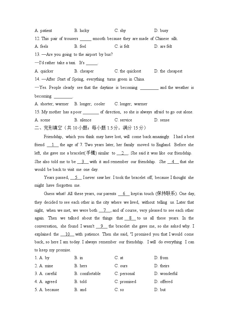 Module 1 Teenage life Unit 1 Friends（测基础）——2023-2024学年牛津译林版英语八年级上册单元闯关双测卷第2页