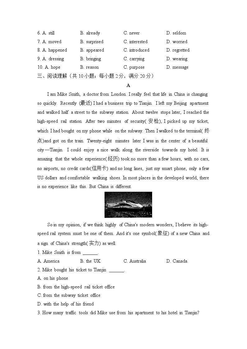 Module 1 Teenage life Unit 1 Friends（测基础）——2023-2024学年牛津译林版英语八年级上册单元闯关双测卷第3页