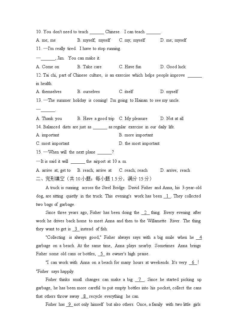 Module 1 Teenage life Unit 3 A day out（测基础）——2023-2024学年牛津译林版英语八年级上册单元闯关双测卷第2页