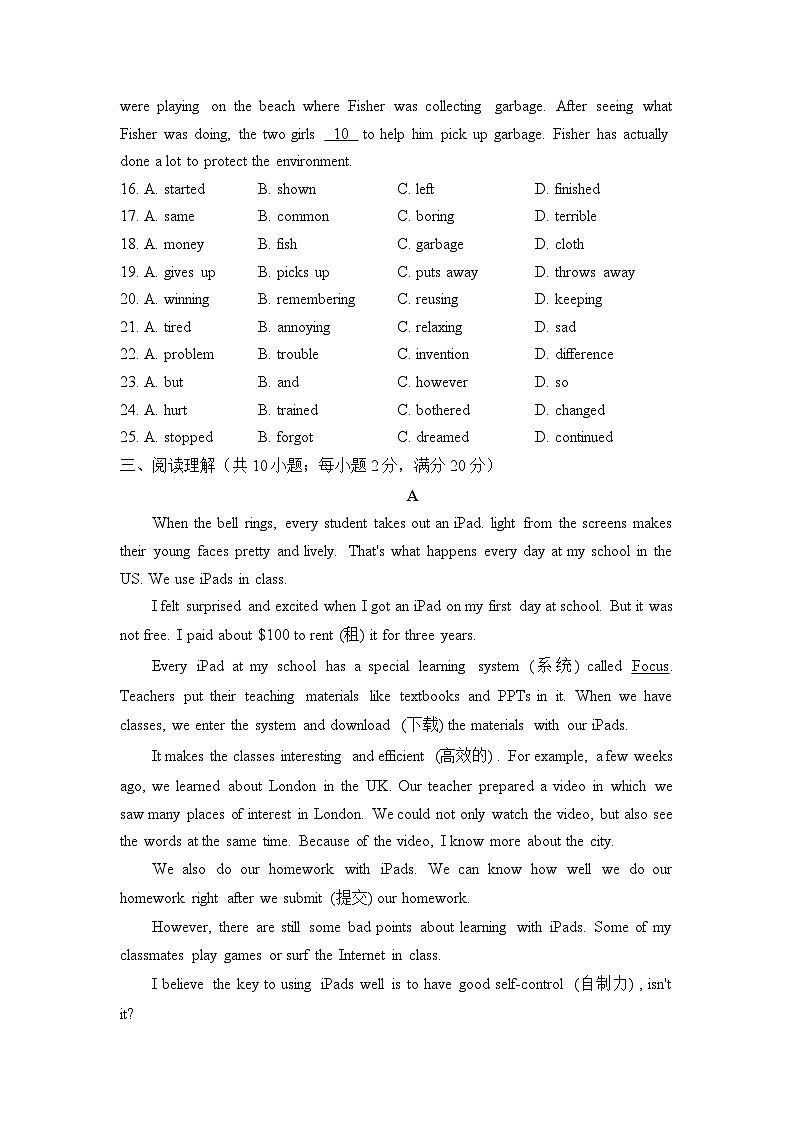 Module 1 Teenage life Unit 3 A day out（测基础）——2023-2024学年牛津译林版英语八年级上册单元闯关双测卷第3页