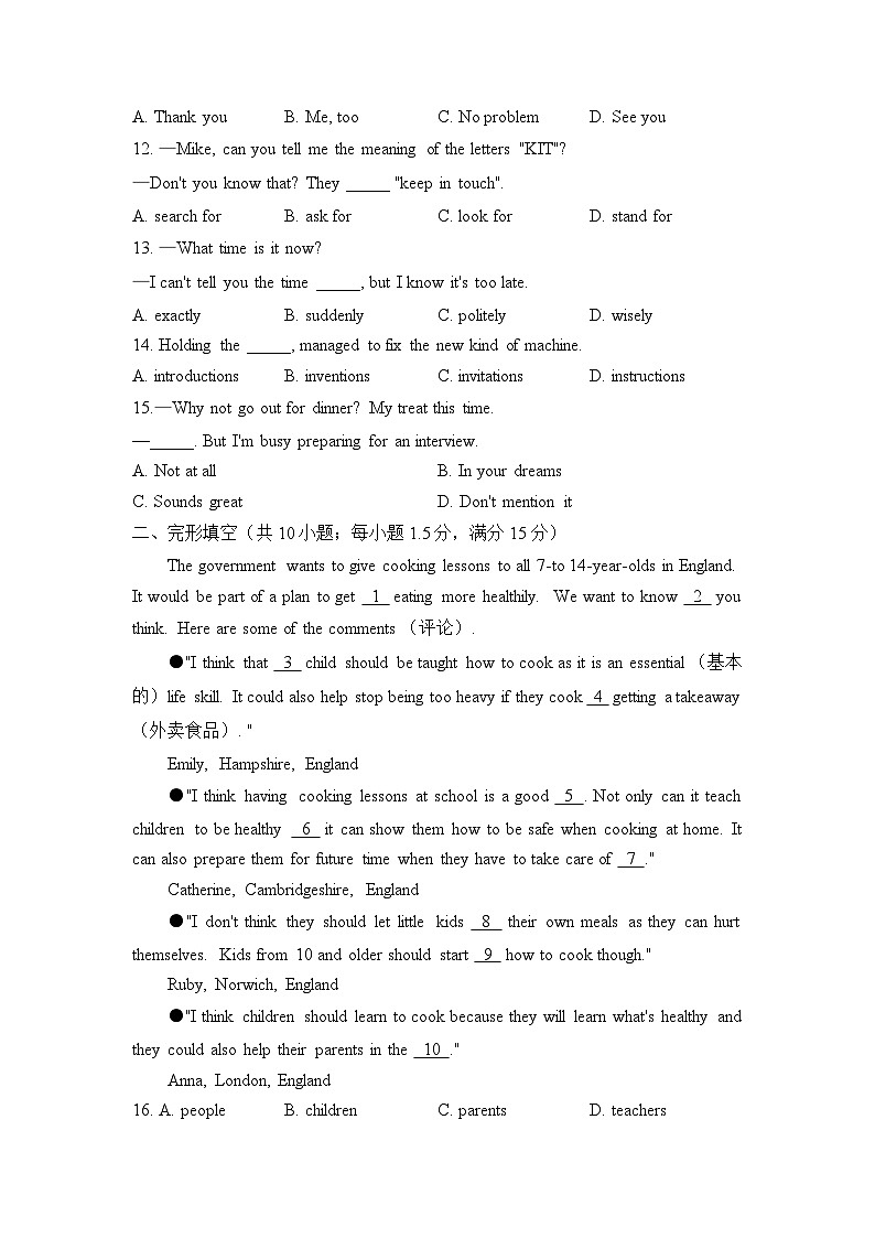 Module 1 Teenage life Unit 4 Do it yourself（测能力）——2023-2024学年牛津译林版英语八年级上册单元闯关双测卷第2页