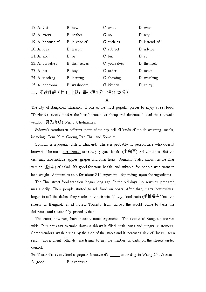 Module 1 Teenage life Unit 4 Do it yourself（测能力）——2023-2024学年牛津译林版英语八年级上册单元闯关双测卷第3页