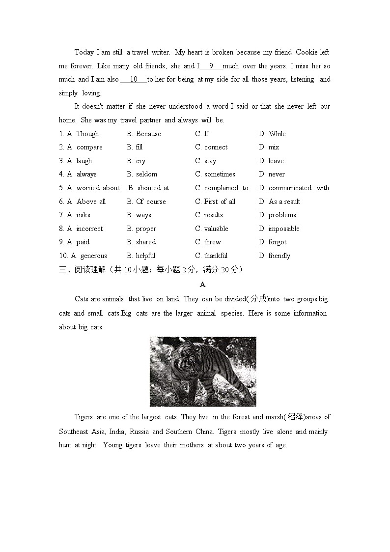 Module 2 Nature and the environment Unit 5 Wild animals（测基础）——2023-2024学年牛津译林版英语八年级上册单元闯关双测卷第3页