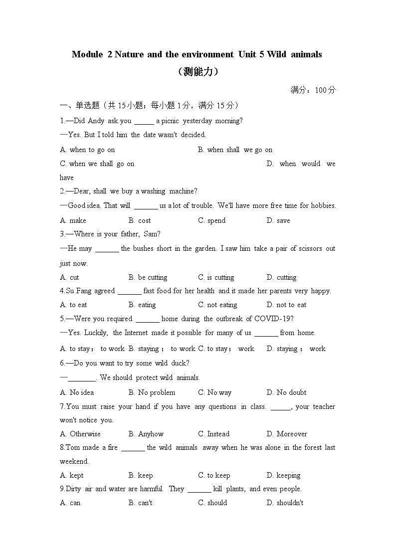 Module 2 Nature and the environment Unit 5 Wild animals（测能力）——2023-2024学年牛津译林版英语八年级上册单元闯关双测卷第1页