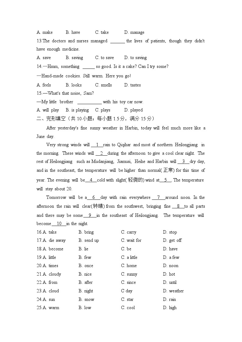 Module 2 Nature and the environment Unit 7 Seasons（测基础）——2023-2024学年牛津译林版英语八年级上册单元闯关双测卷02