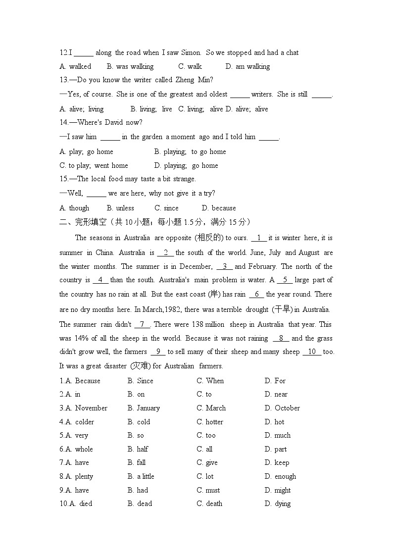 Module 2  Unit 8 Natural disasters（测基础）——2023-2024学年牛津译林版英语八年级上册单元闯关双测卷02